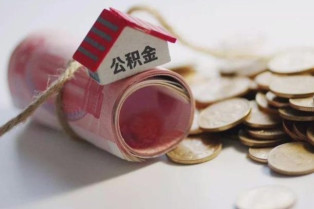住房公积金申报流程图_漯河公积金代办在职离职封存服务